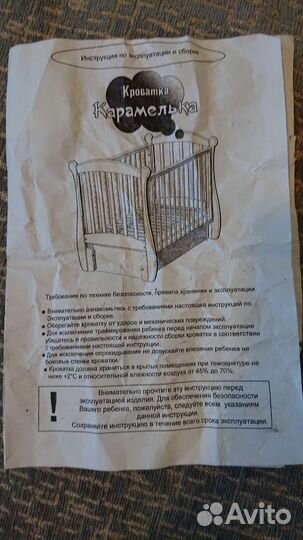 Детская кроватка 