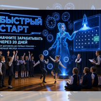 Готовый бизнес: Помощь с клиентами, Лакинск