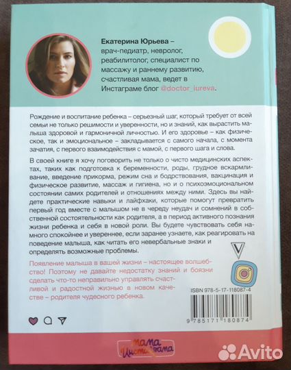 Книги для мам