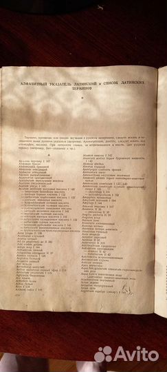 Старые антикварные книги