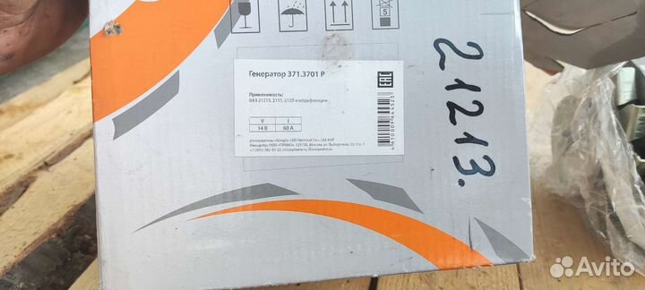 Генератор ваз 21213