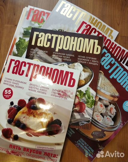 Журнал гастроном