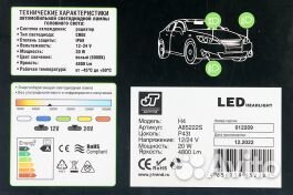 Светодиодная лампа JT LED H4.12/24V.20W(2 шт.)