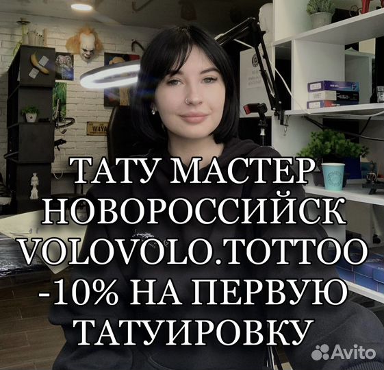 Татуировки