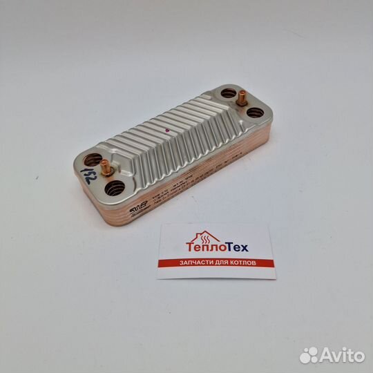 Теплообменник гвс Immergas 3.021692