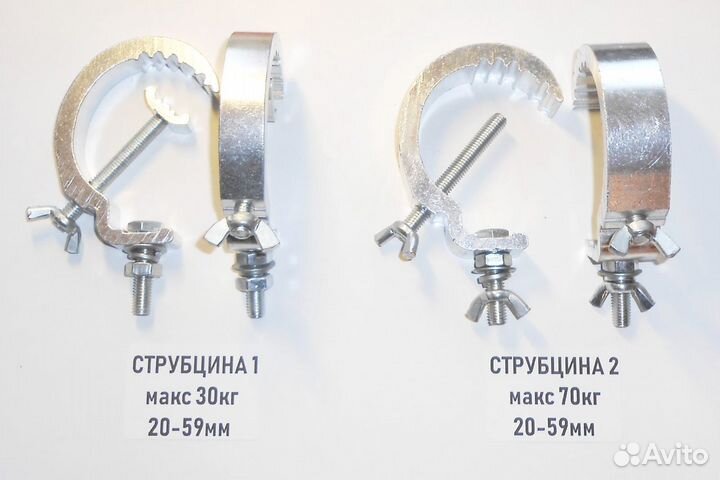 Сценические струбцины, хомуты, крюки