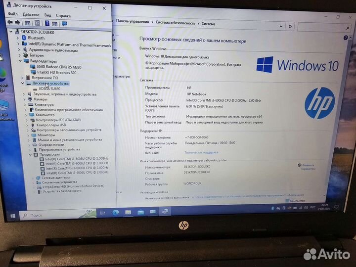 Игровой Ноутбук HP/FullHD/Core i3-6006/6GB/SSD