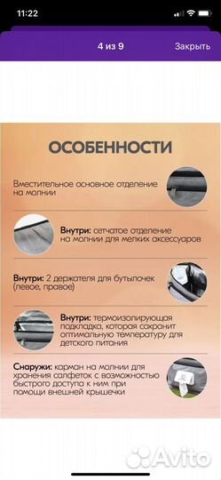 Термо-Сумка для коляски