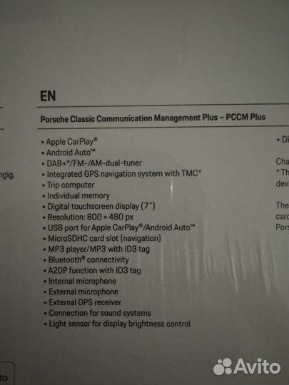 Porsche мультимедийная система