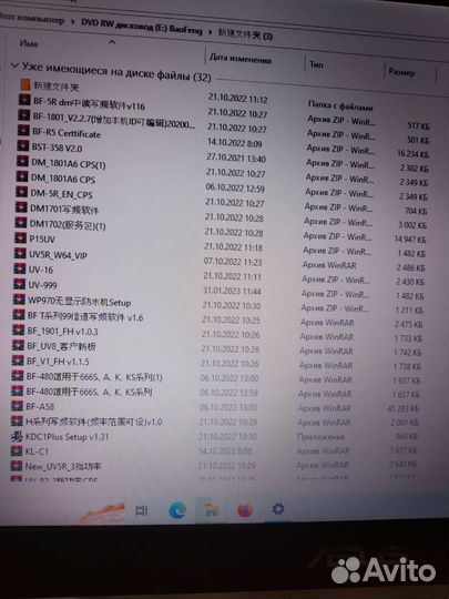 Baofeng