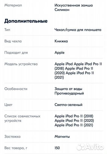 Чехол для iPad pro 11
