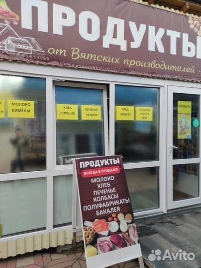 Продуктовый магазин
