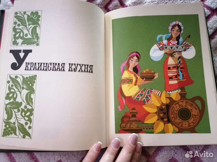 Национальные кухни наших народов, Иголка-волшебниц