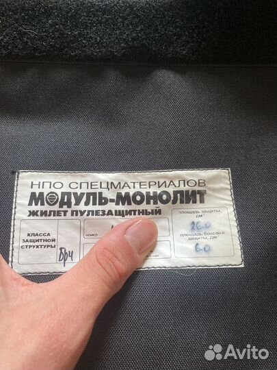 Бронежилет Модуль Монолит размер 3 полный комплект
