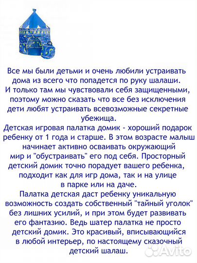 Детский игровой домик