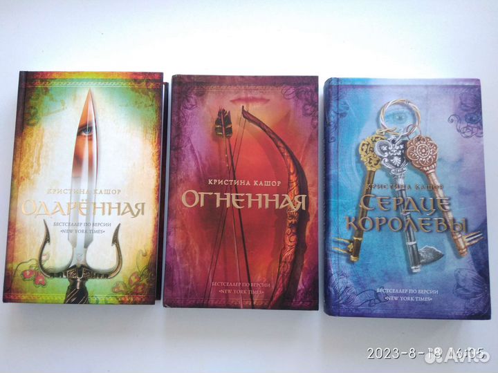 Трилогия Кристина Кашор