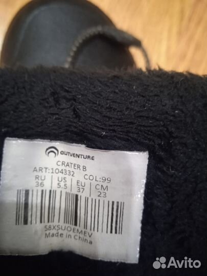 Ботинки зимние