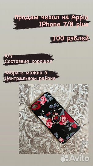 Чехол на Apple эпл iPhone айфон 7 и 8 plus плюс