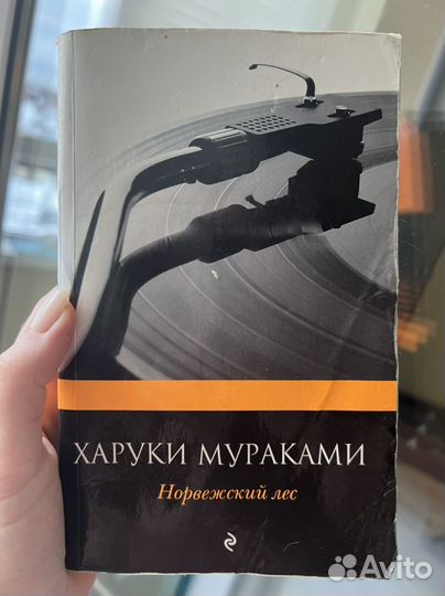 Харуки Мураками