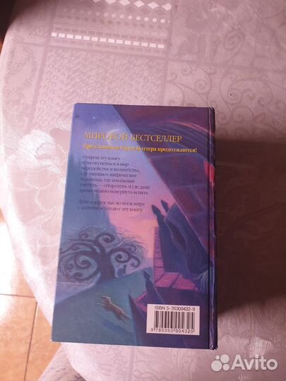 Книги о Гарри поттере