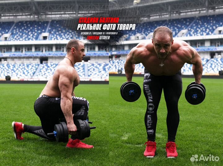 Гантели разборные две по 10 кг