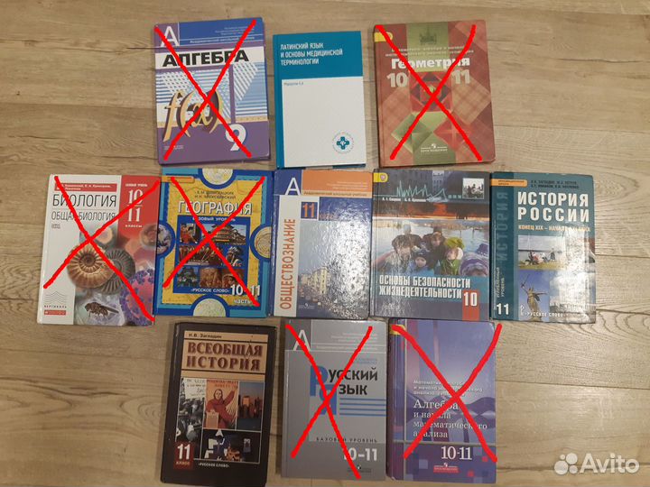 Продам учебники