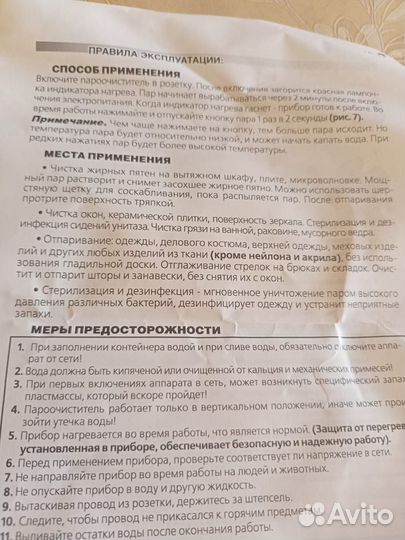 Пароочиститель ручной