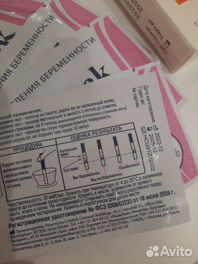 Тест на овуляцию + тест на беременность (по 5 шт)