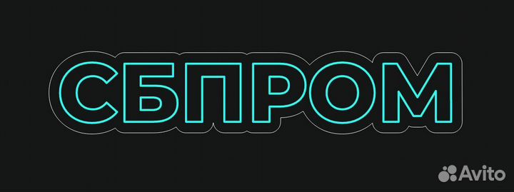 Монтажники: апс, электрики, скуд, ос и т.д