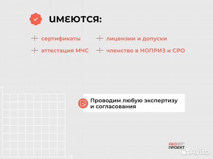 Проектирование инженерных систем (спс, соуэ, скуд)