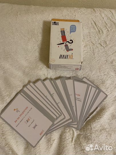 Игра или то