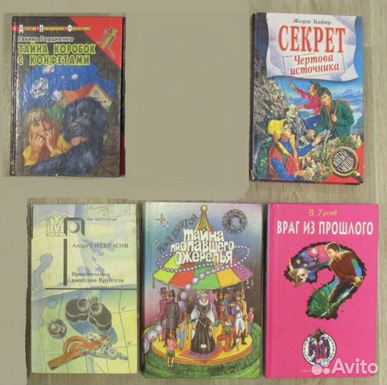 Книги детские, подростковые