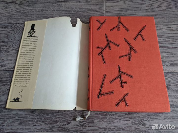 Иностранные языки