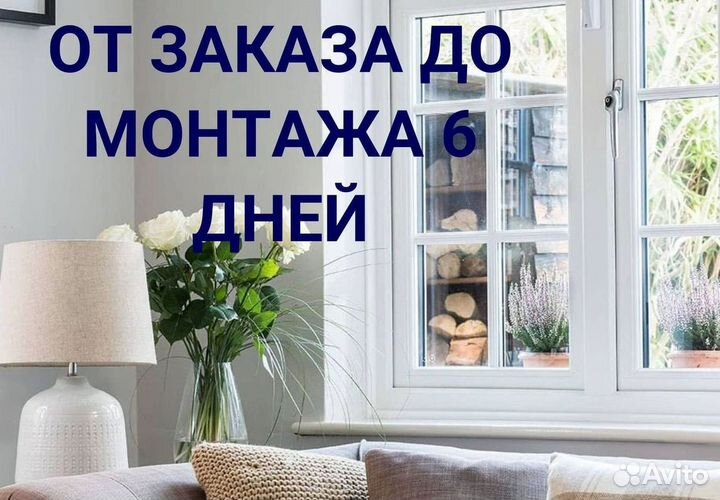 Окна пластиковые