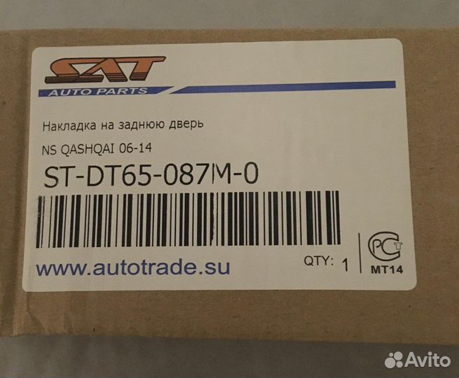 Накладка на заднюю дверь qashqai 2006-2014