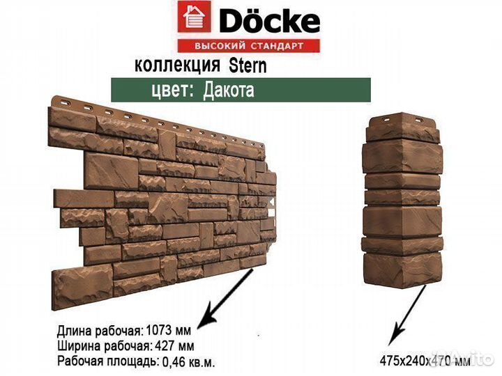 Фасадные панели Docke Stern