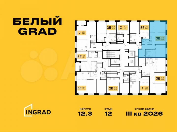 3-к. квартира, 69,5 м², 11/23 эт.