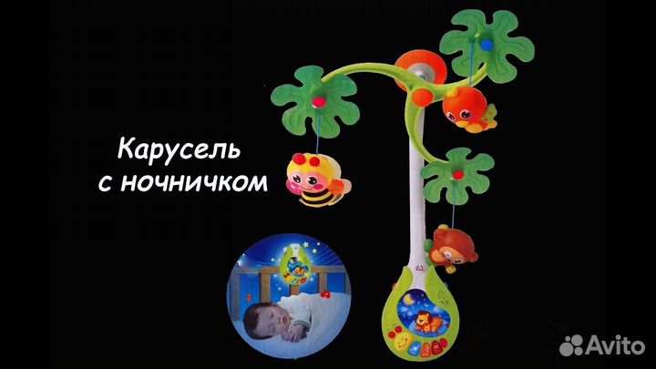 Мобиль на кроватку с подсветкой и музыкой