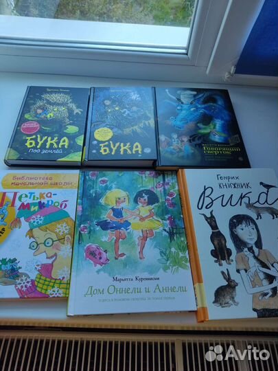 Книги для младших школьников