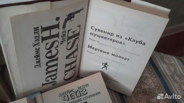 Д.Х. Чейз. Детективы. 5 томов