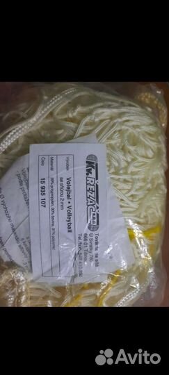 Волейбольная сетка