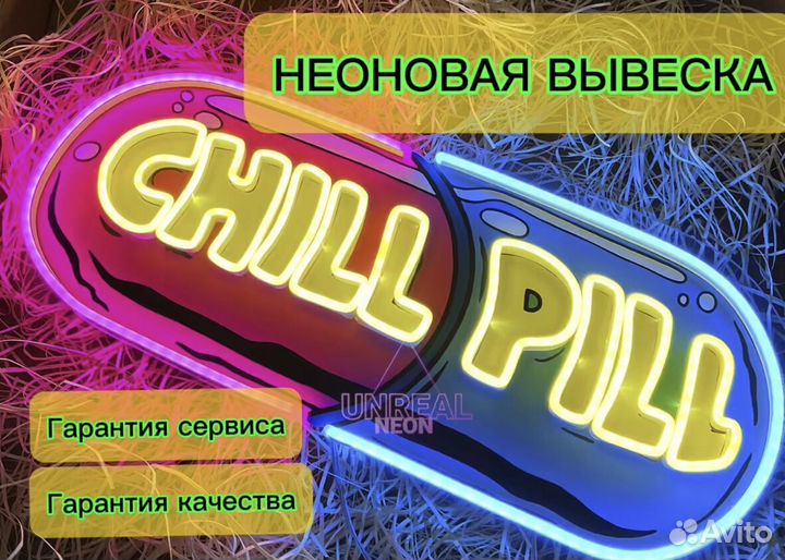 Неоновывая вывеска/картина под ключ