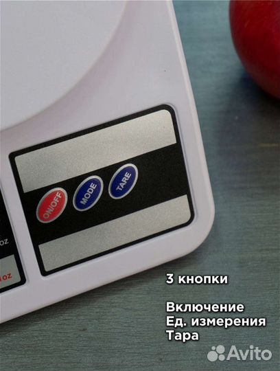 Весы кухонные электронные