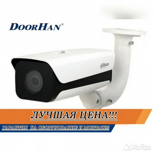 Камера видеонаблюдения c удаленным доступом