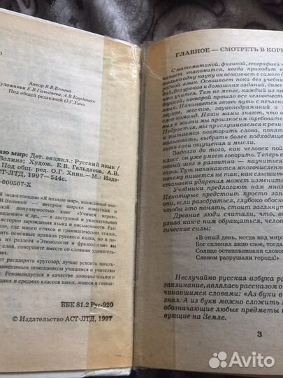 Книги «Я познаю мир»