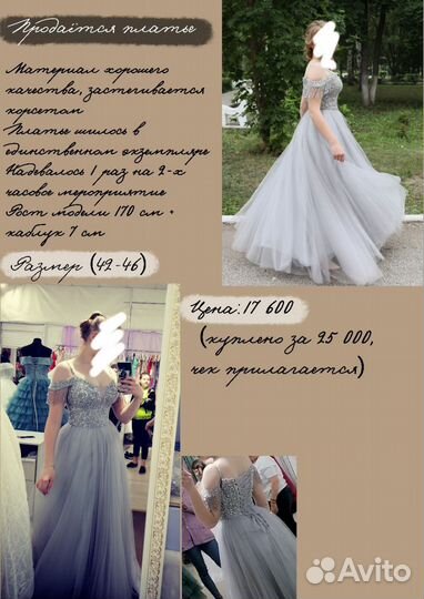 Платье на выпускной