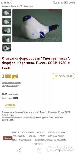 Статуэтка фарфор/гжель Снегирь. СССР Редкая Винтаж