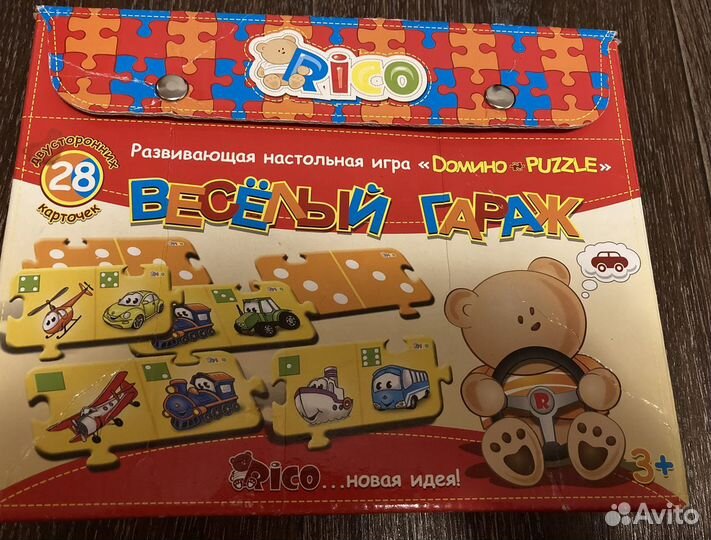 Домино детское