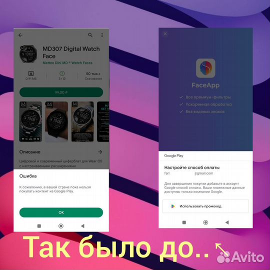 Оплата google Play подарочные карты 00911