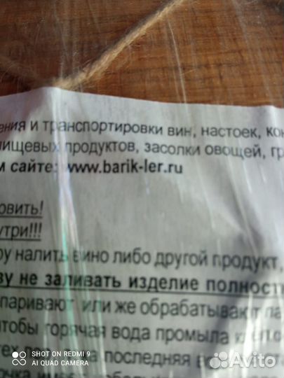 Бочка дубовая 10 литров для алкоголя